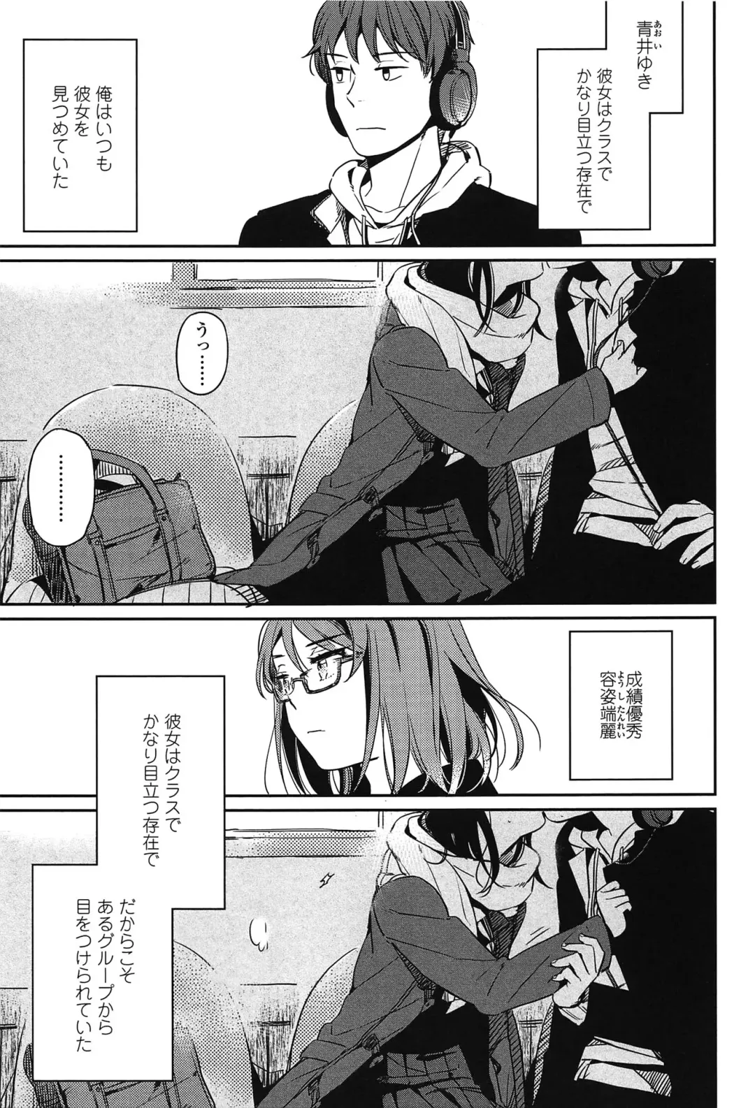 [Makio] Seifuku Shoujo no Toriatsukaikata - School girl manual Fhentai - Page 162
