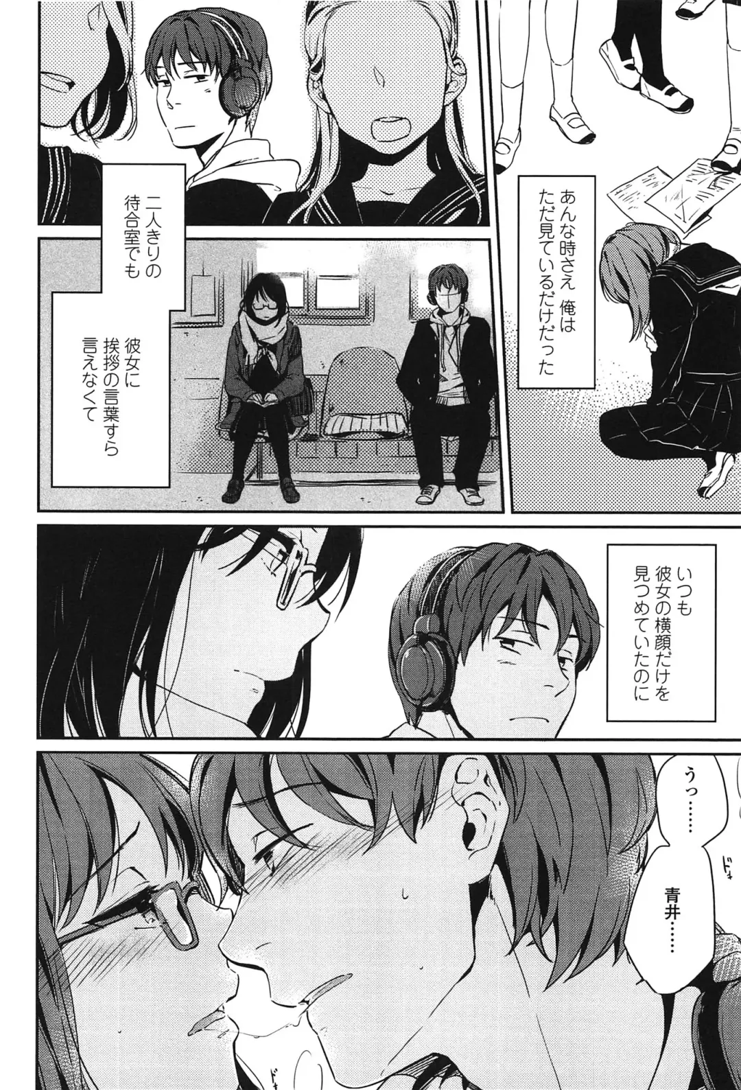 [Makio] Seifuku Shoujo no Toriatsukaikata - School girl manual Fhentai - Page 163