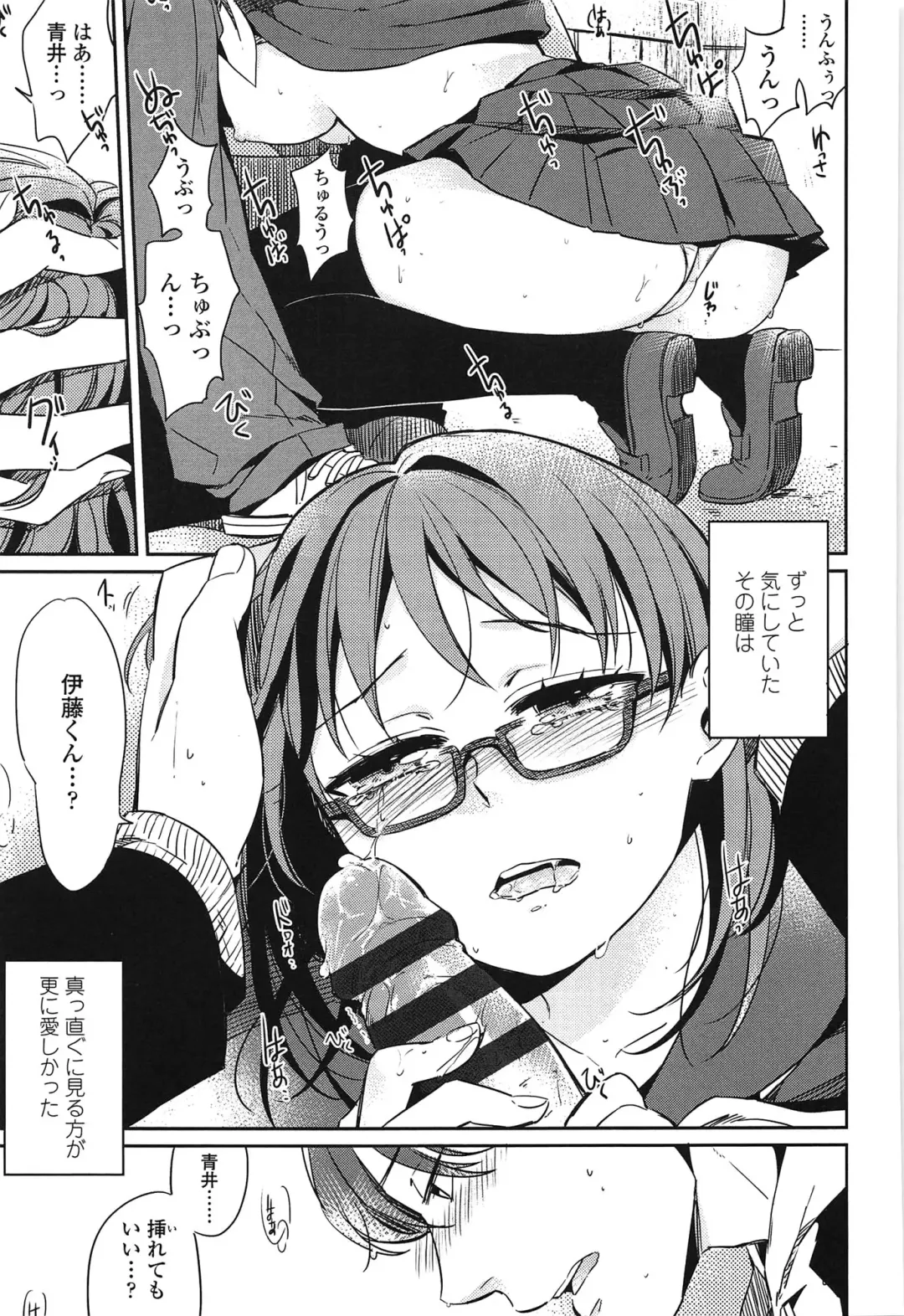 [Makio] Seifuku Shoujo no Toriatsukaikata - School girl manual Fhentai - Page 170