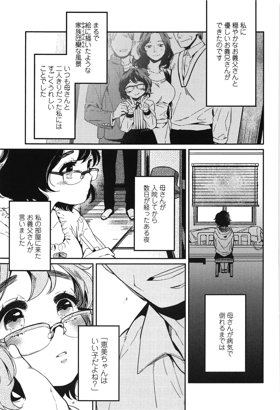 [Makio] Seifuku Shoujo no Toriatsukaikata - School girl manual Fhentai - Page 184