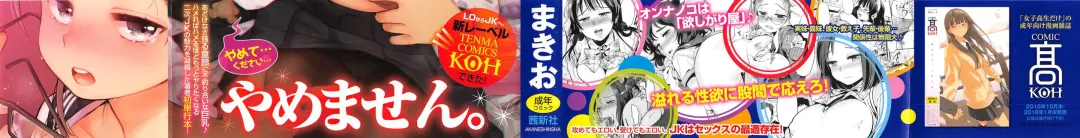 [Makio] Seifuku Shoujo no Toriatsukaikata - School girl manual Fhentai - Page 4