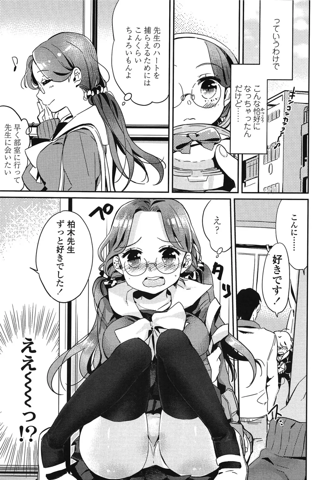 [Makio] Seifuku Shoujo no Toriatsukaikata - School girl manual Fhentai - Page 42