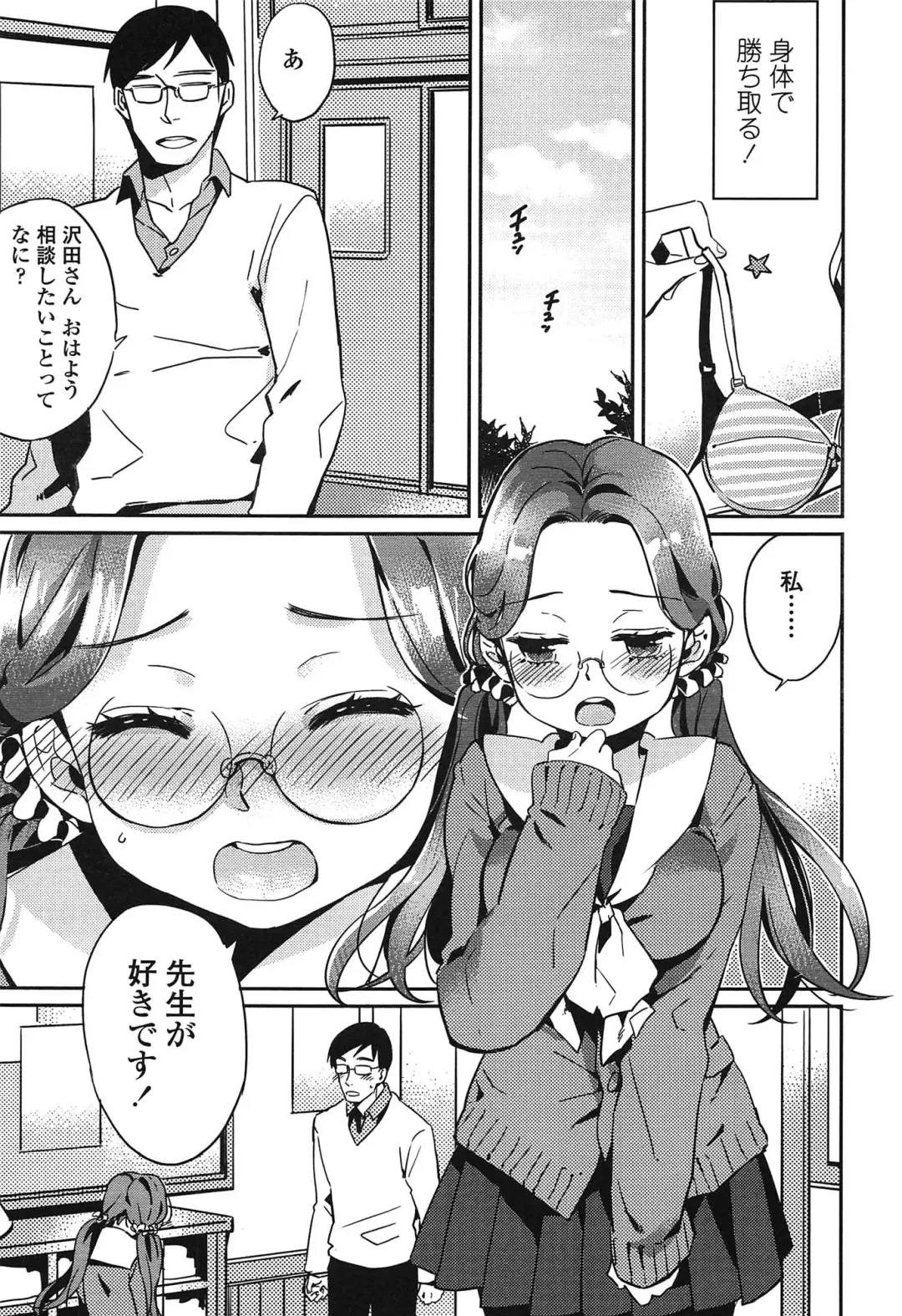 [Makio] Seifuku Shoujo no Toriatsukaikata - School girl manual Fhentai - Page 44
