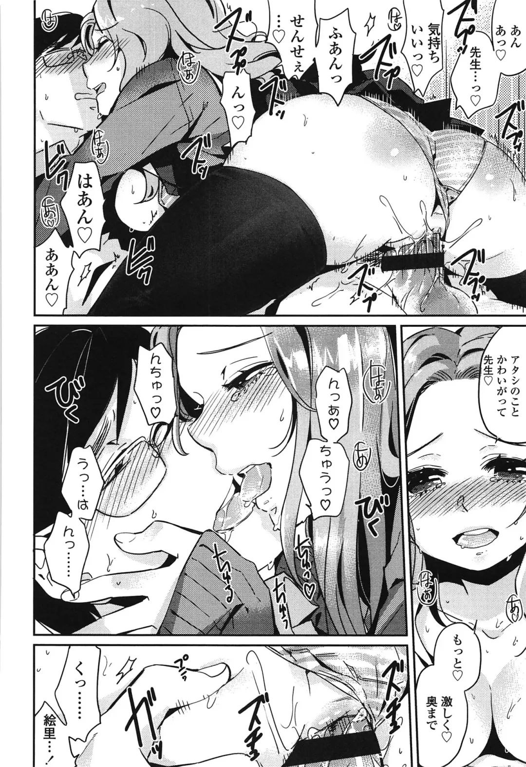 [Makio] Seifuku Shoujo no Toriatsukaikata - School girl manual Fhentai - Page 55