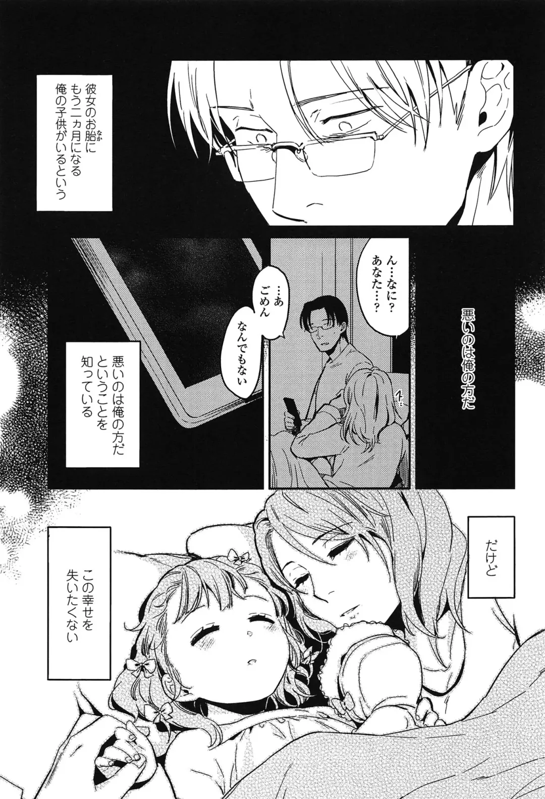 [Makio] Seifuku Shoujo no Toriatsukaikata - School girl manual Fhentai - Page 84