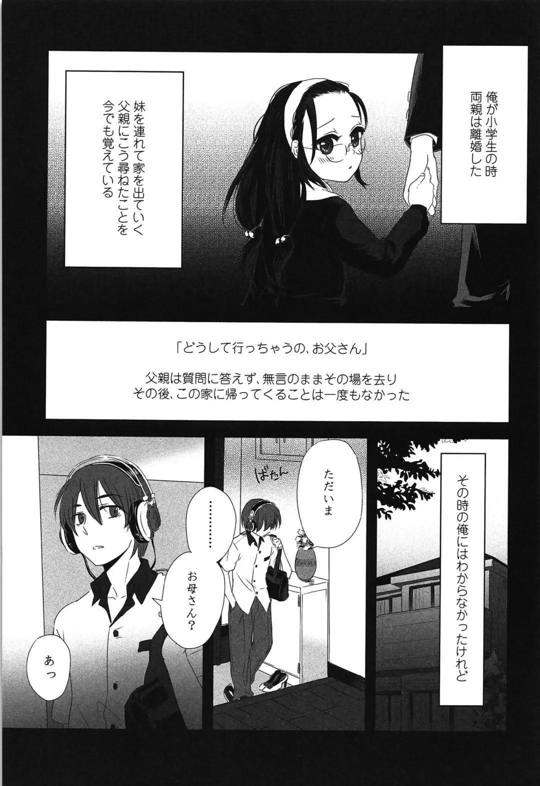 [Makio] Seifuku Shoujo no Toriatsukaikata - School girl manual Fhentai - Page 90