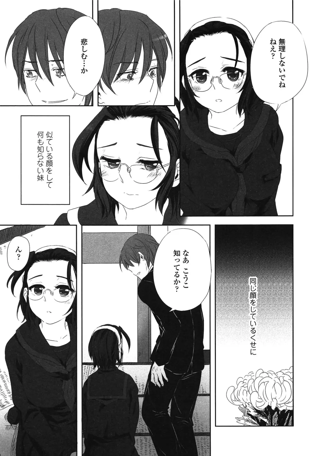 [Makio] Seifuku Shoujo no Toriatsukaikata - School girl manual Fhentai - Page 96
