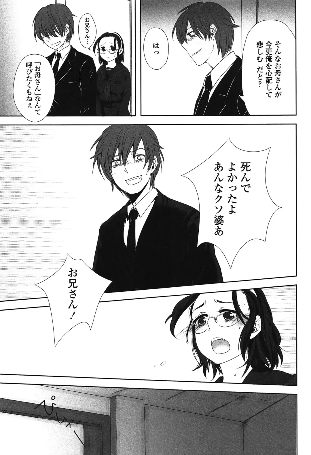 [Makio] Seifuku Shoujo no Toriatsukaikata - School girl manual Fhentai - Page 98