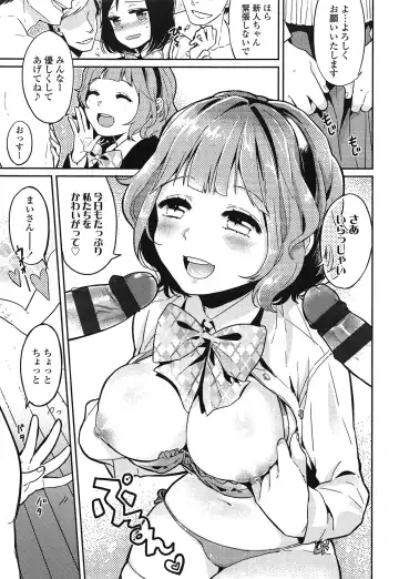 [Makio] Seifuku Shoujo no Toriatsukaikata - School girl manual Fhentai - Page 12