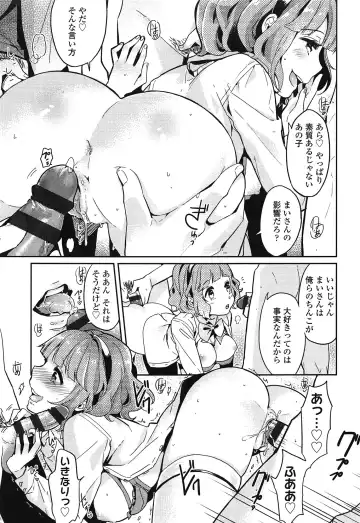 [Makio] Seifuku Shoujo no Toriatsukaikata - School girl manual Fhentai - Page 16