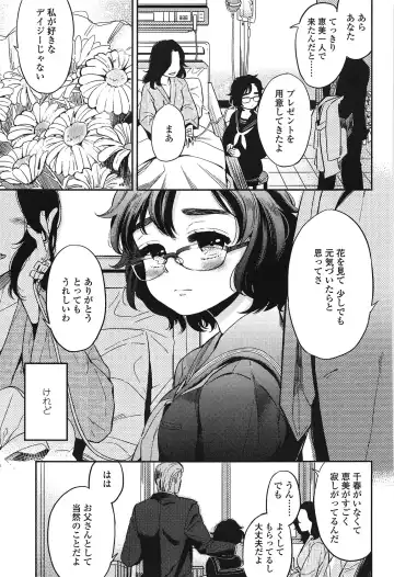 [Makio] Seifuku Shoujo no Toriatsukaikata - School girl manual Fhentai - Page 180