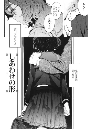 [Makio] Seifuku Shoujo no Toriatsukaikata - School girl manual Fhentai - Page 181