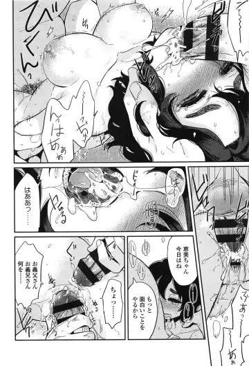 [Makio] Seifuku Shoujo no Toriatsukaikata - School girl manual Fhentai - Page 203