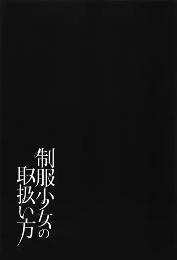 [Makio] Seifuku Shoujo no Toriatsukaikata - School girl manual Fhentai - Page 210