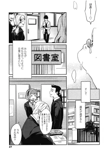 [Makio] Seifuku Shoujo no Toriatsukaikata - School girl manual Fhentai - Page 30