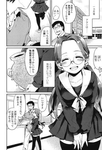 [Makio] Seifuku Shoujo no Toriatsukaikata - School girl manual Fhentai - Page 37