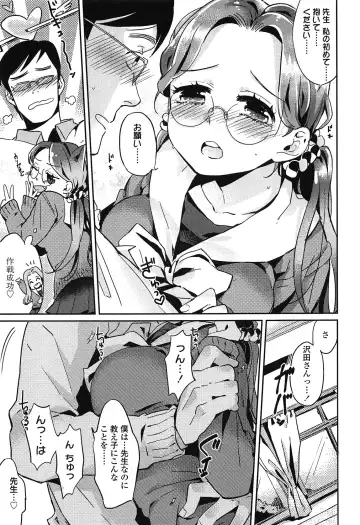 [Makio] Seifuku Shoujo no Toriatsukaikata - School girl manual Fhentai - Page 46
