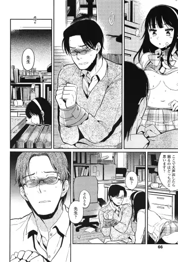 [Makio] Seifuku Shoujo no Toriatsukaikata - School girl manual Fhentai - Page 69