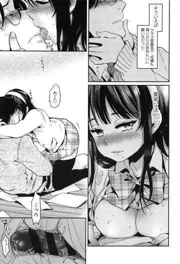 [Makio] Seifuku Shoujo no Toriatsukaikata - School girl manual Fhentai - Page 70