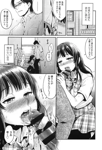 [Makio] Seifuku Shoujo no Toriatsukaikata - School girl manual Fhentai - Page 76