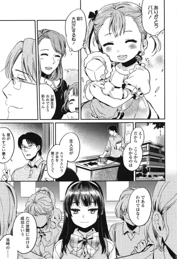 [Makio] Seifuku Shoujo no Toriatsukaikata - School girl manual Fhentai - Page 78