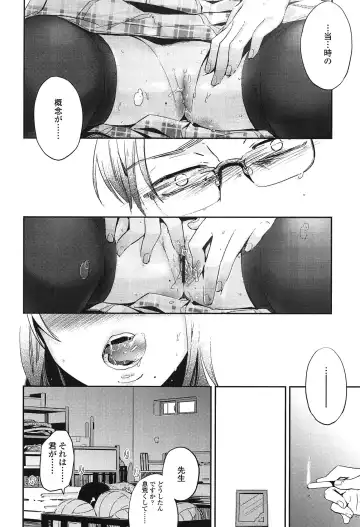 [Makio] Seifuku Shoujo no Toriatsukaikata - School girl manual Fhentai - Page 79