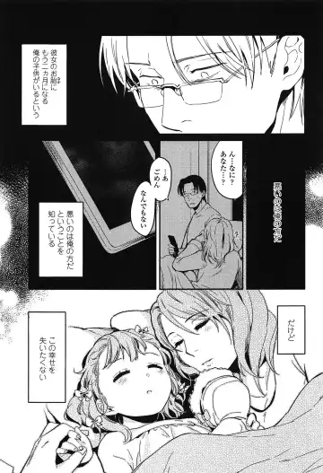 [Makio] Seifuku Shoujo no Toriatsukaikata - School girl manual Fhentai - Page 84