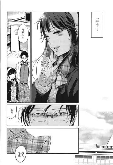 [Makio] Seifuku Shoujo no Toriatsukaikata - School girl manual Fhentai - Page 85