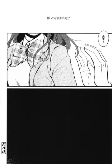 [Makio] Seifuku Shoujo no Toriatsukaikata - School girl manual Fhentai - Page 87