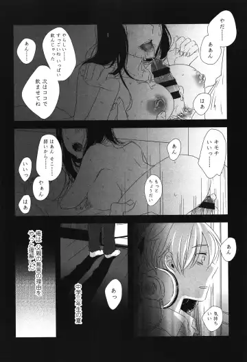 [Makio] Seifuku Shoujo no Toriatsukaikata - School girl manual Fhentai - Page 91