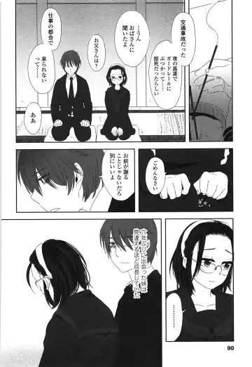 [Makio] Seifuku Shoujo no Toriatsukaikata - School girl manual Fhentai - Page 93