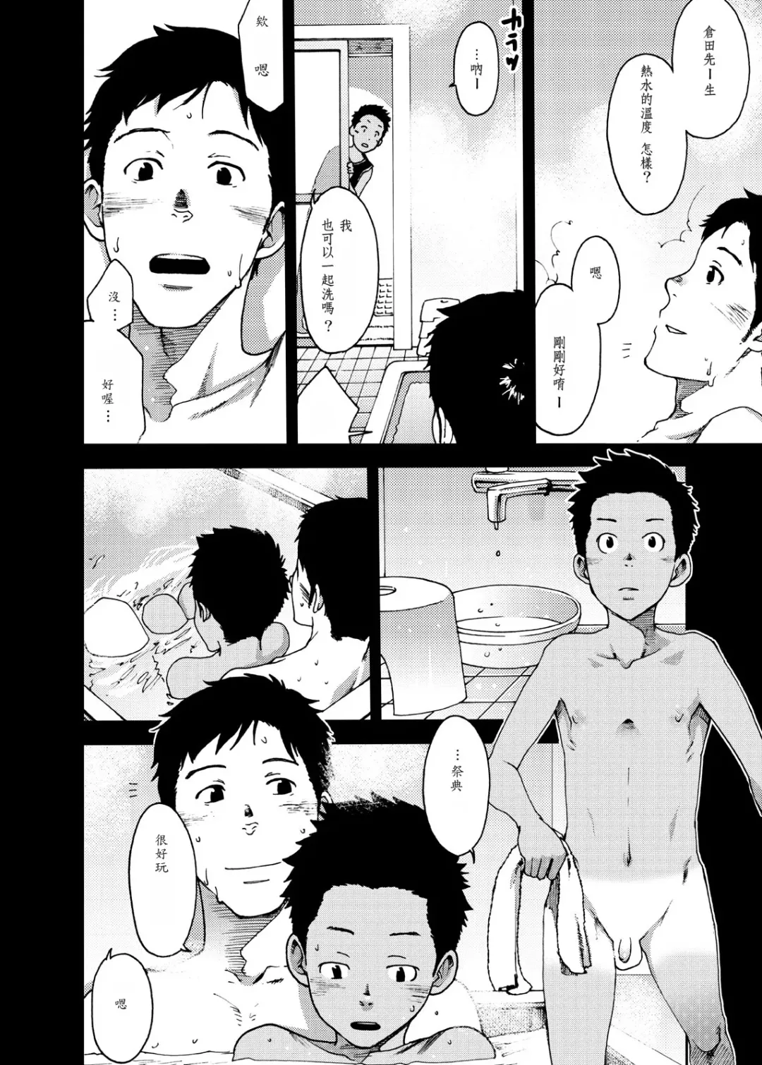 [Tsukumo Gou] Saihate no Amrit 3 Fhentai - Page 12