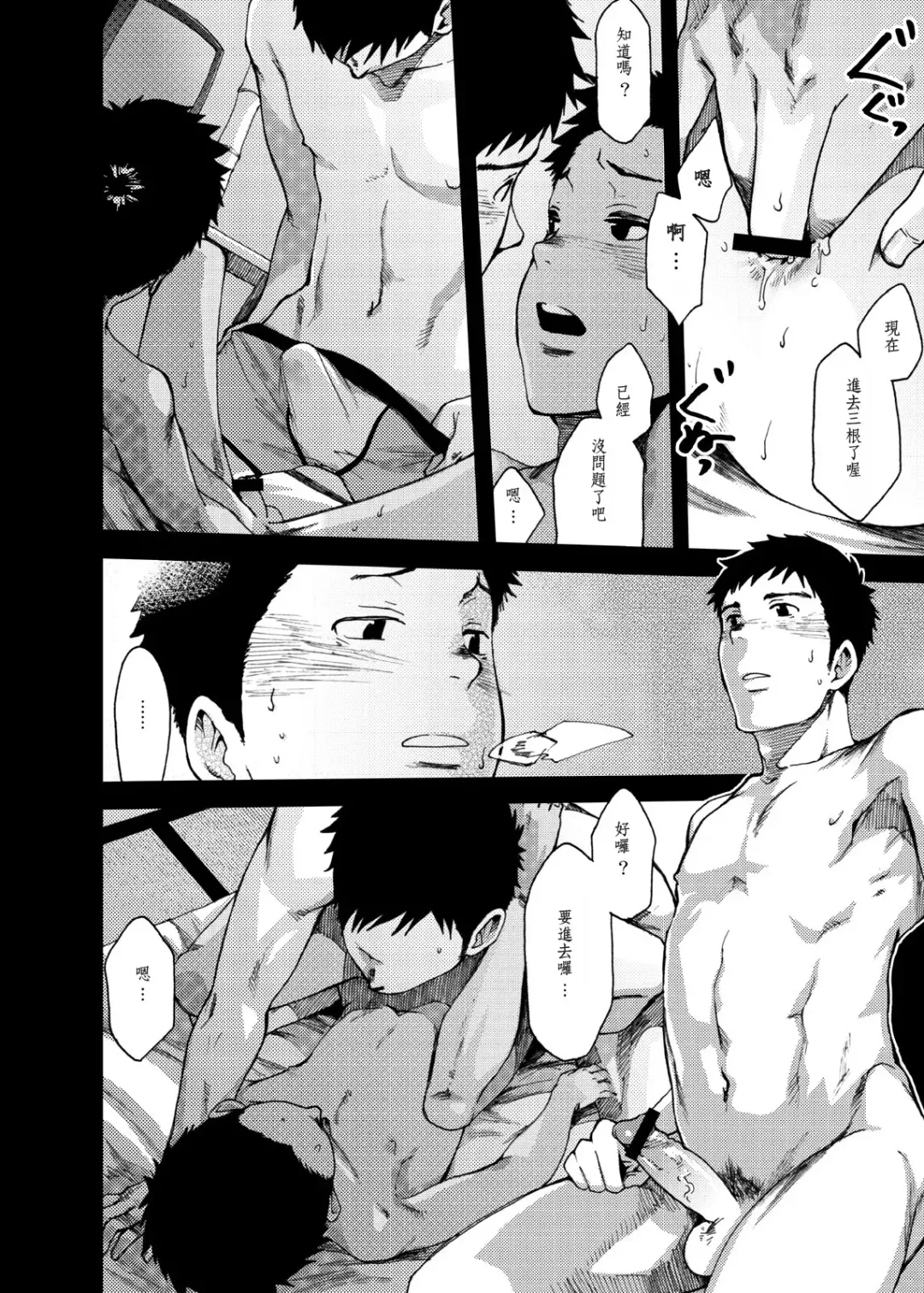 [Tsukumo Gou] Saihate no Amrit 3 Fhentai - Page 18