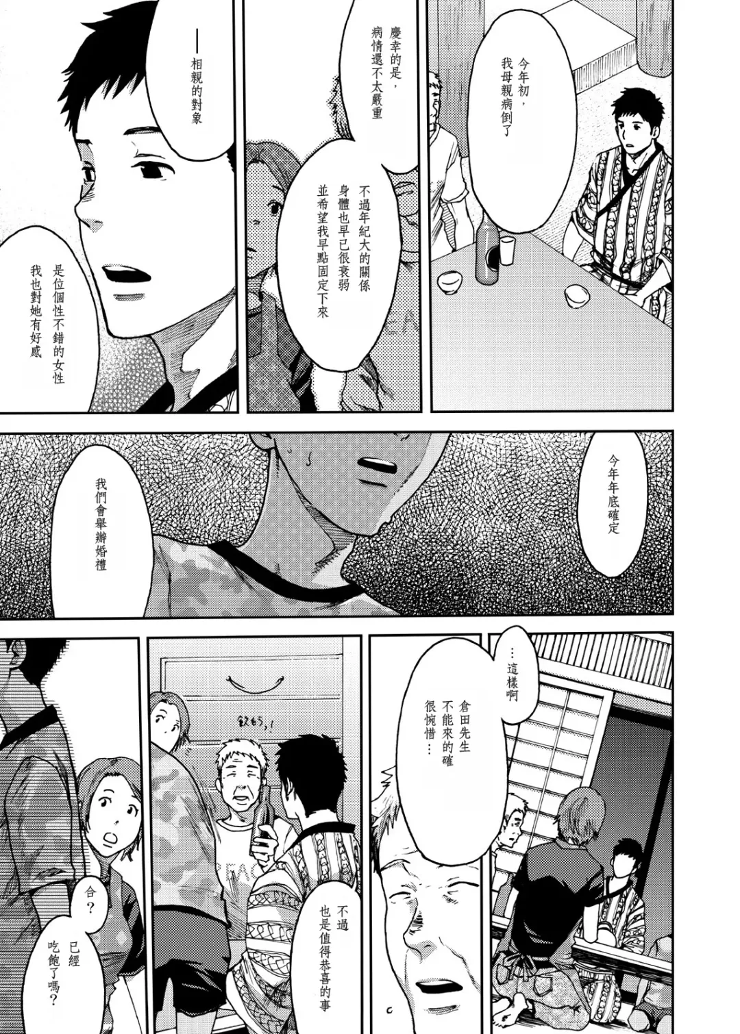 [Tsukumo Gou] Saihate no Amrit 3 Fhentai - Page 21