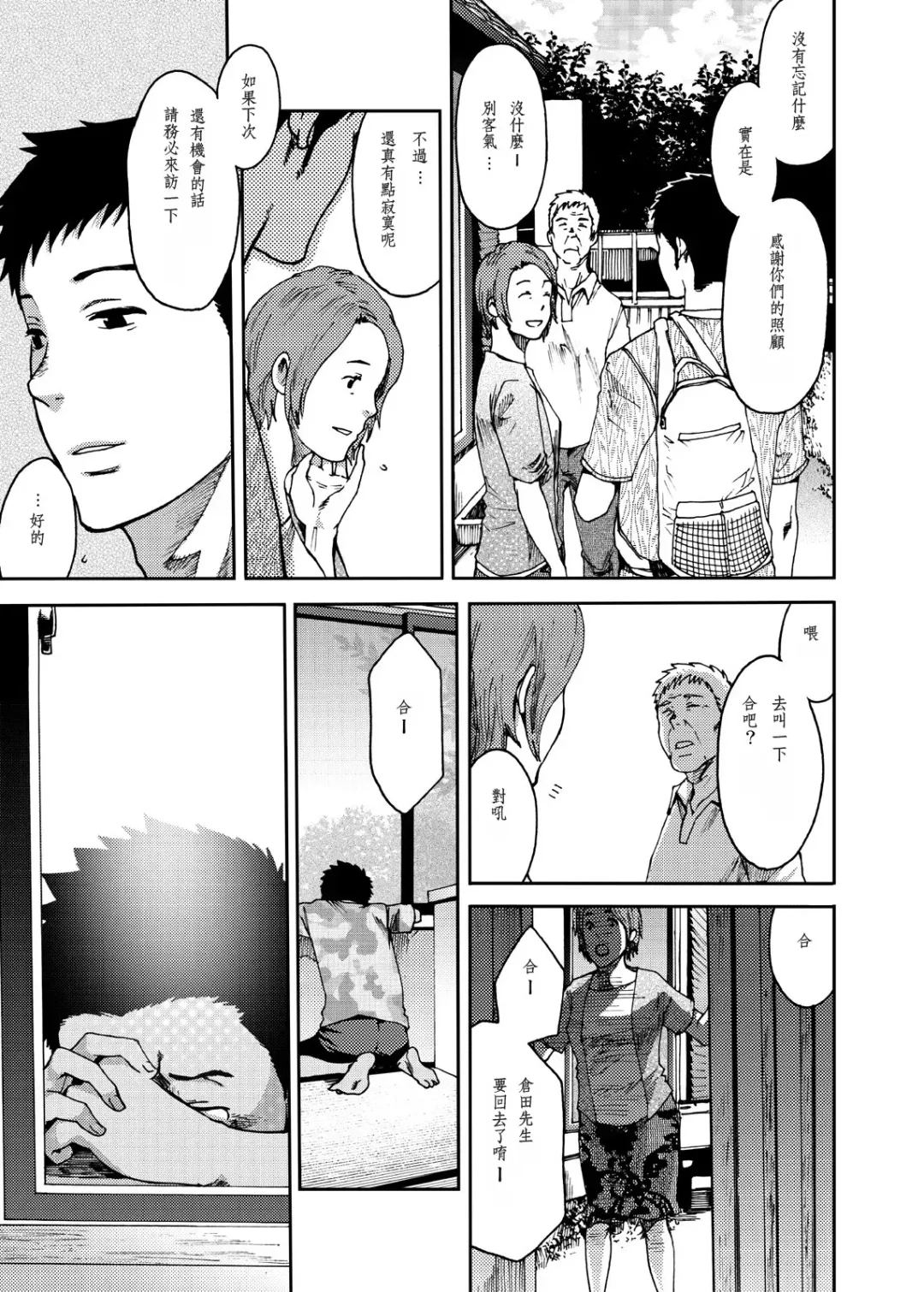 [Tsukumo Gou] Saihate no Amrit 3 Fhentai - Page 31