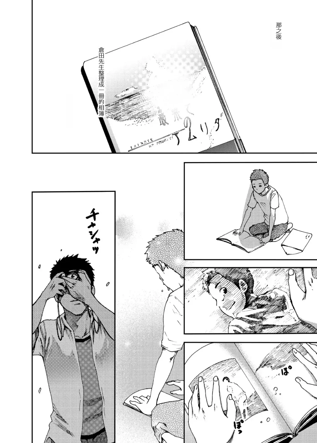 [Tsukumo Gou] Saihate no Amrit 3 Fhentai - Page 39