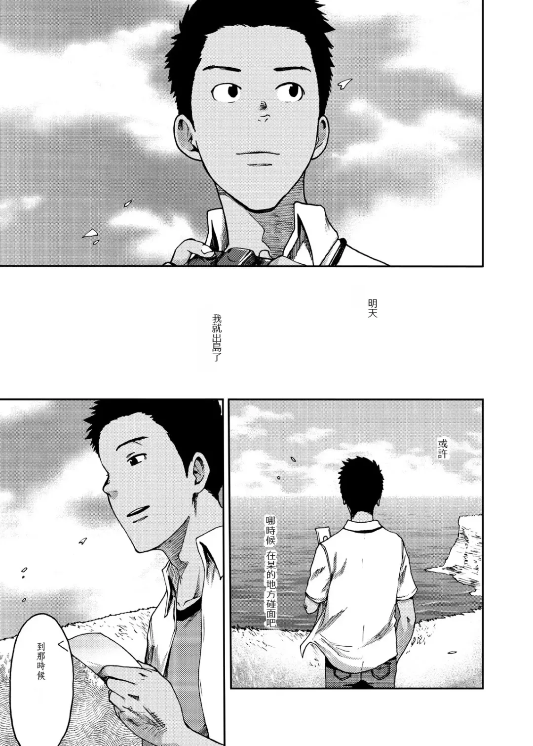 [Tsukumo Gou] Saihate no Amrit 3 Fhentai - Page 40