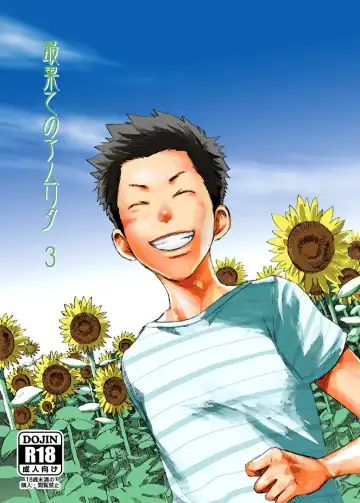 Read [Tsukumo Gou] Saihate no Amrit 3 - Fhentai