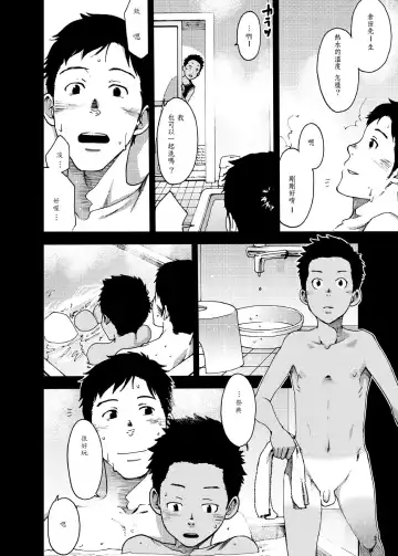 [Tsukumo Gou] Saihate no Amrit 3 Fhentai - Page 12