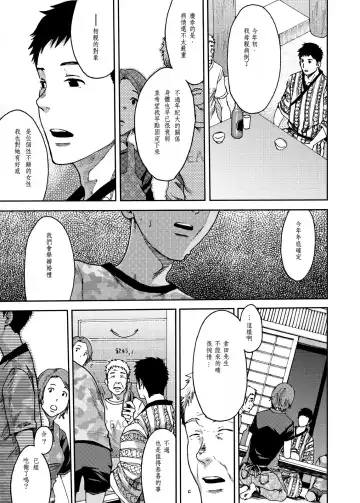 [Tsukumo Gou] Saihate no Amrit 3 Fhentai - Page 21