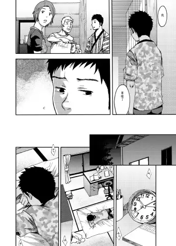 [Tsukumo Gou] Saihate no Amrit 3 Fhentai - Page 22