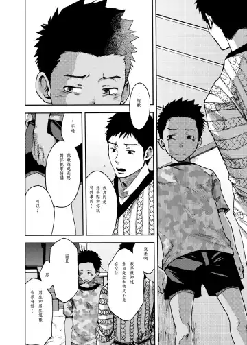 [Tsukumo Gou] Saihate no Amrit 3 Fhentai - Page 24