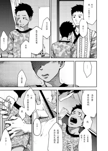 [Tsukumo Gou] Saihate no Amrit 3 Fhentai - Page 25