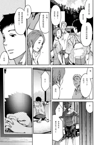 [Tsukumo Gou] Saihate no Amrit 3 Fhentai - Page 31