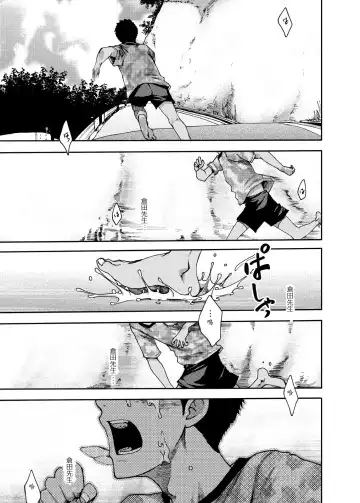 [Tsukumo Gou] Saihate no Amrit 3 Fhentai - Page 33