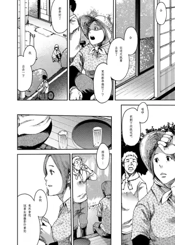 [Tsukumo Gou] Saihate no Amrit 3 Fhentai - Page 37