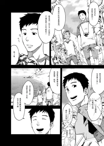 [Tsukumo Gou] Saihate no Amrit 3 Fhentai - Page 4