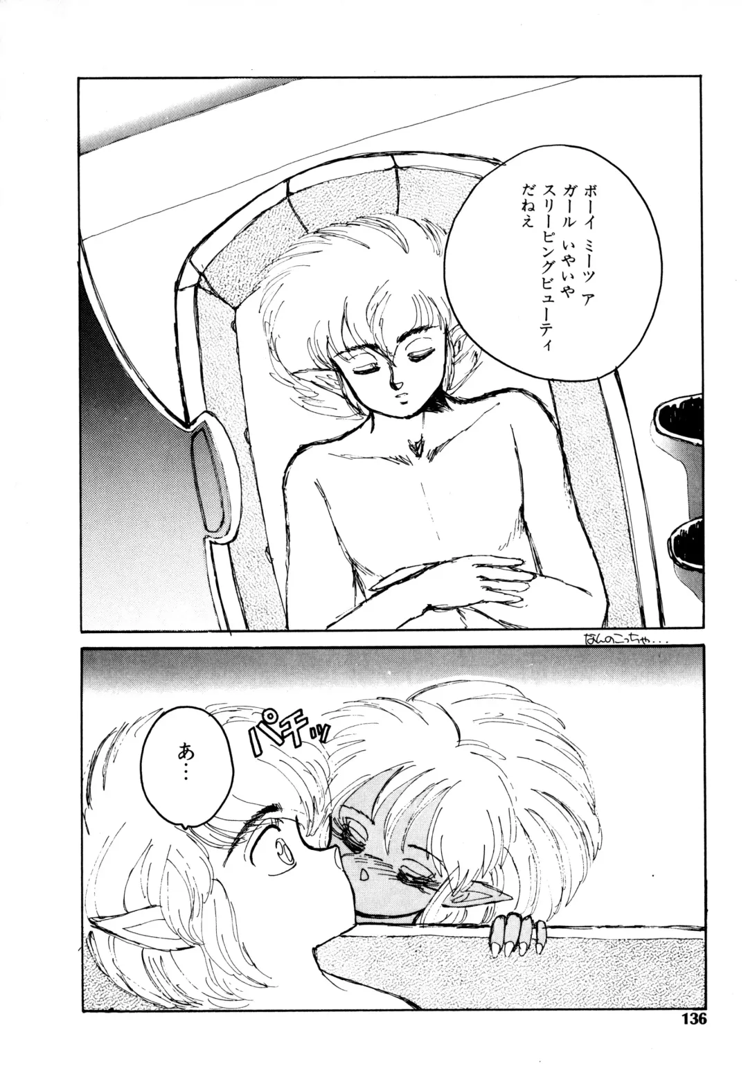 [Nekojima Lei] RepliCat in the Nougat Fhentai - Page 127