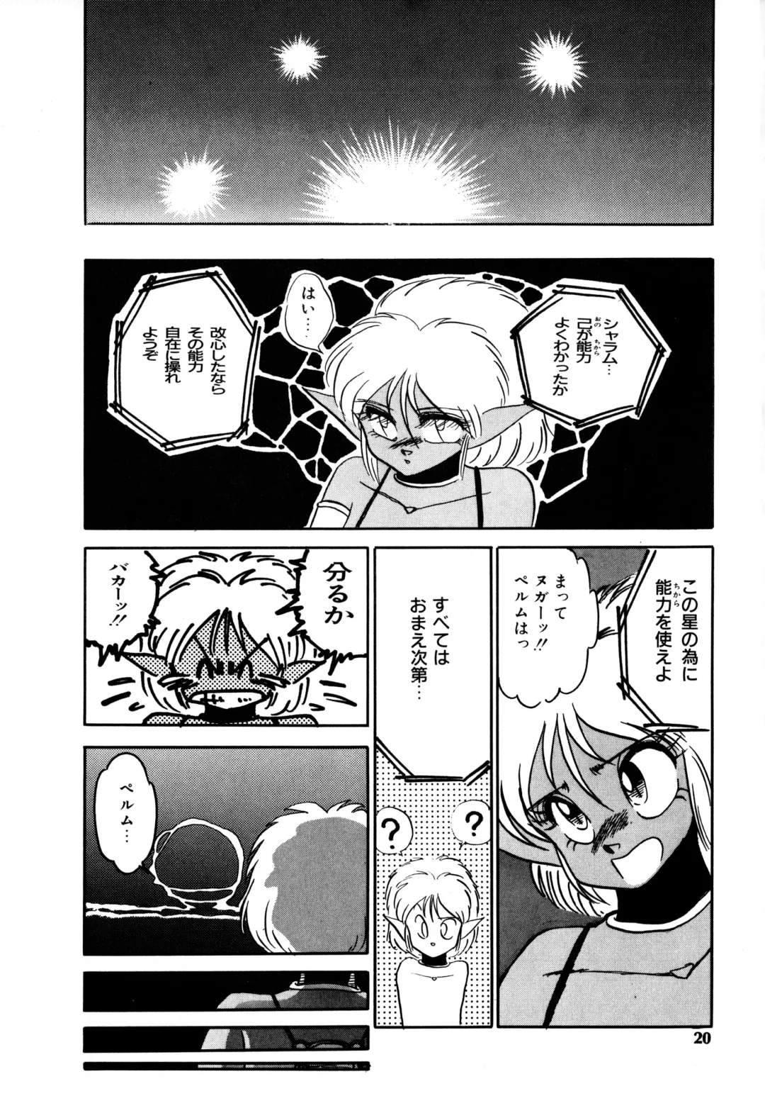 [Nekojima Lei] RepliCat in the Nougat Fhentai - Page 16