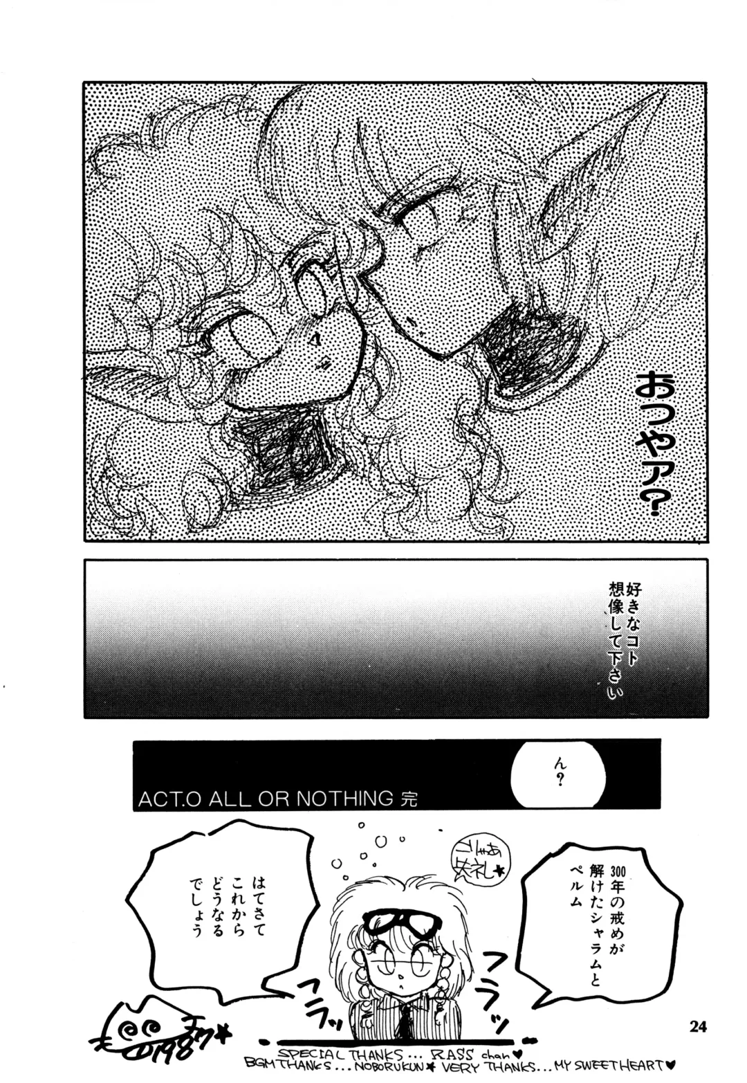 [Nekojima Lei] RepliCat in the Nougat Fhentai - Page 20